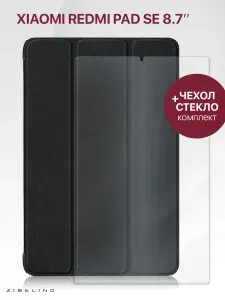 Комплект 2 в 1: ЧЕХОЛ на Xiaomi Redmi Pad SE 8.7" с магнитом, черный + СТЕКЛО без рамки / Ксиоми Редми Пад SE 8.7