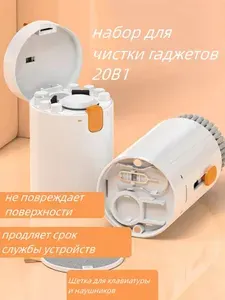 Щетка для клавиатуры и наушников 20 в 1, многофункциональный набор для чистки гаджетов