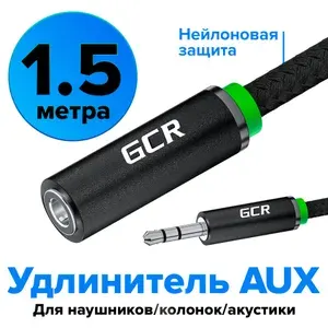 Удлинитель аудио кабеля AUX 1.5м Jack 3.5 мм GCR удлинитель для наушников AUX 3.5 mm черный нейлон