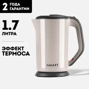 Электрочайник GALAXY LINE GL0330, объём 1,7 литра, бежевый, термос