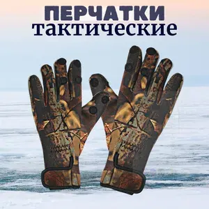Перчатки Blue Magic рыболовные, 1 пара