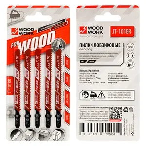 Пилки лобзиковые I 75 W 8 L 100 TP 2.5 TPI 10 (дерево/чистовой рез) комплект из 5шт. Woodwork