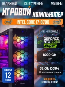 Системный блок (Intel Xeon E5-2660V3, RAM 32 ГБ, SSD 1000 ГБ, NVIDIA GeForce RTX 2060 SUPER (8 Гб), Windows 10 Pro), черный
