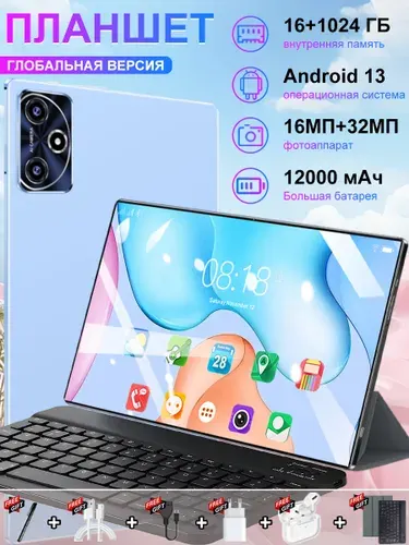 Планшет Новый планшет на базе Android, 10.36" 16 ГБ/1024 ГБ, синий