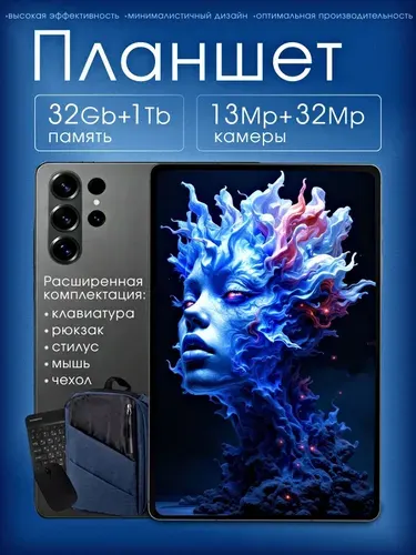 Планшет, 10" 32 ГБ/1024 ГБ, хром, темно-серый