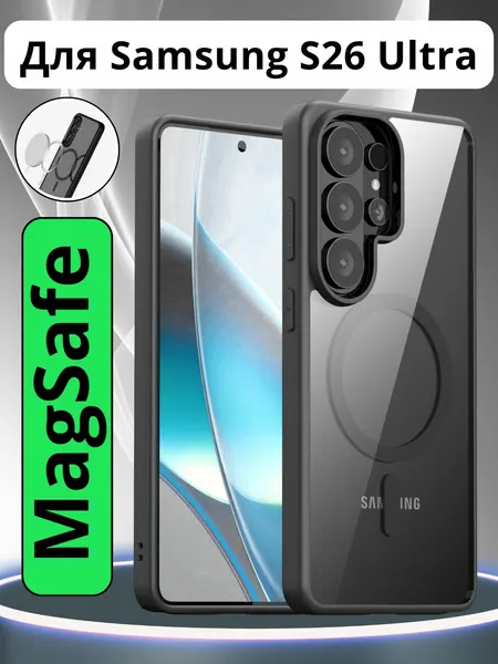 Чехол Crystal Magsafe, прозрачный, для Samsung S26 Ultra, силиконовый кант
