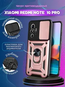 Чехол противоударный armors на Xiaomi Redmi Note 10 Pro / Редми Нот 10 Про защитой камеры (Розовый)