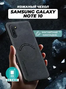 Чехол на Samsung Galaxy Note 10 MagSafe на Самсунг нот 10 / Самсунг галакси ноте 10 защитная кожаная накладка с магнитом (черный)