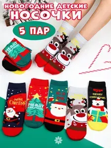Носки Magic Step для девочек, для мальчиков Новый год, 10 пар