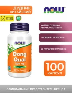 Дудник" ("Dong Quai") (капсулы массой 630 мг), 100 растительных капсул, NOW Foods, США