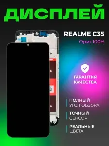 Дисплей для Realme C35 в сборе с тачскрином, в рамке, черный, ориг 100%