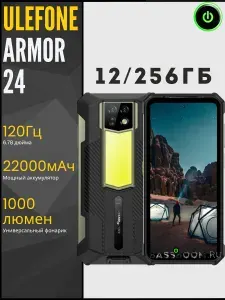 ULEFONE Смартфон Смартфон Ulefone Armor 24 Android 13, 12/256ГБ, спортивный телефон с мощным фонарем до 1000 люмен 12/256 ГБ, Nano-SIM, черный, темно-серый