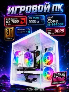 Ronnateq Системный блок Игровой компьютер Game X (Intel Core i5-14400F, RAM 16 ГБ, SSD 1000 ГБ, AMD Radeon RX 7600 (8 Гб), Windows), белый