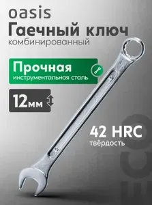 Гаечный ключ комбинированный Oasis Eco 12 мм 103011501007, рожково-накидной с белым цинковым покрытием