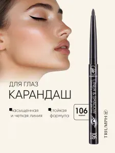TF cosmetics Карандаш для глаз автоматический Liner&Shadow тон 106 black/черный