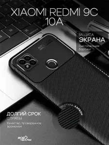 Чехол Силиконовый Текстура Карбон для Xiaomi Redmi 9C / 10A черный