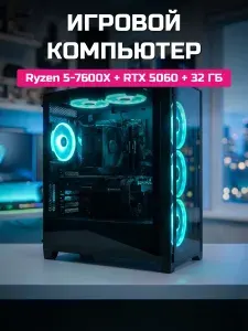 О Ксеон Системный блок R5-7600X (AMD Ryzen 5 7600X, RAM 32 ГБ, SSD 512 ГБ, NVIDIA GeForce RTX 5060 (8 Гб), Windows 11 Home), черный матовый