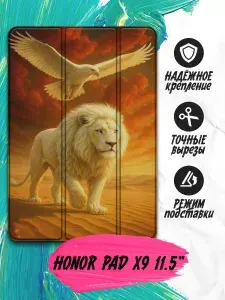 Чехол для планшета Honor Pad X9 11.5'' (Хонор Пад Х9 11.5") с принтом, черный