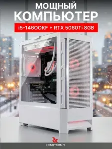 Robotcomp Системный блок Штурм V3 Plus White (Intel Core i7-12700F, RAM 64 ГБ, SSD 960 ГБ, NVIDIA GeForce RTX 5060 Ti (8 Гб), Windows 11 Pro), золотой, белый