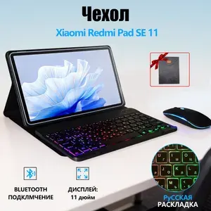 Чехол на планшет Xiaomi Redmi Pad SE 11