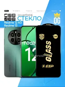 Защитное стекло OG на Realme 12 4G / Реалми 13