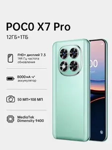Смартфон POC0 X7 Ростест (EAC) 12/256 ГБ, Nano-SIM, бирюзовый