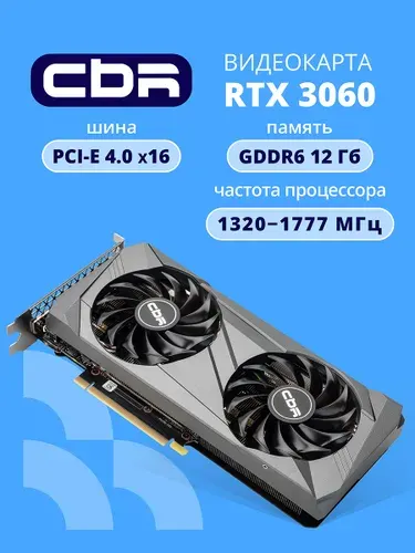 CBR Видеокарта GeForce RTX 3060 VGA-STX3060-12G-RTL 12 ГБ (VGA-STX3060-12G-RTL), LHR