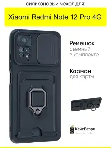 Чехол для Xiaomi Redmi Note 12 Pro 4G, серия Multi card