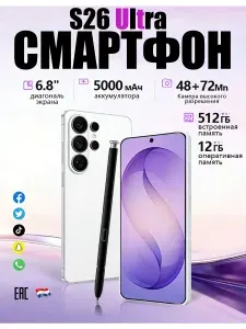 Смартфон Ростест (EAC) 12/512 ГБ, Micro-SIM, слоновая кость
