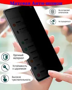Гидрогелевая Защитная Анти-шпион Пленка Для HUAWEI nova 12 SE ( Матовая / на экран смартфона ) 2шт.