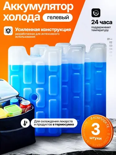 CTS-Service Аккумулятор холода объем 400 мл, 2 шт.