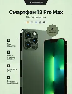 Восстановленный Смартфон смартфон Phone 13 pro max CN 6/128 ГБ, Nano-SIM, зеленый