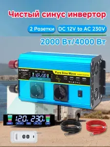 Lvyuan Автомобильный инвертор Чистый синус 4000 Вт 12В-220В инвертор автомобильны, С разъемом 4USB Две розетки ЕС