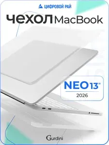 Чехол накладка Gurdini Ultra Slim Case для Macbook Neo 13" (A3404) Transparent Matte