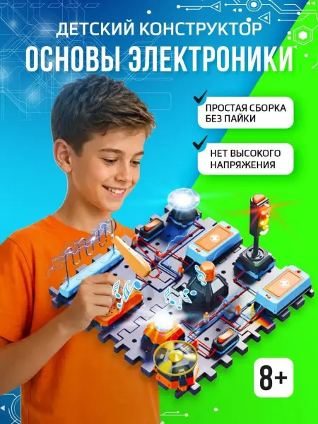 Magno Cube Электронный конструктор Научная электроника