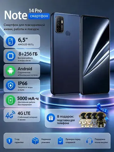 Смартфон Note 14 Pro В качестве подарка родным и близким Ростест (EAC) 8/256 ГБ, Nano-SIM, черный матовый