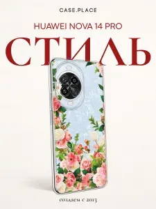 Силиконовый чехол на Huawei Nova 14 Pro / Хуавей Нова 14 Про с цветочками