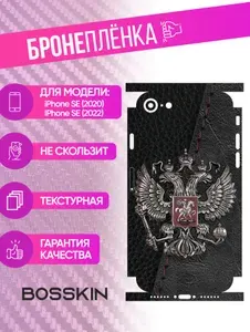 На iPhone 14 Pro Max Виниловая самоклеящаяся защитная пленка на заднюю крышку за место чехла для Айфон 14 Про Макс