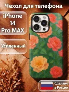 Чехол с принтом Розы, iPhone 14 PRO MAX
