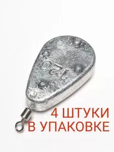 Ложка с вертлюгом и грунтозацепами 140 грамм (упаковка 4 штуки)