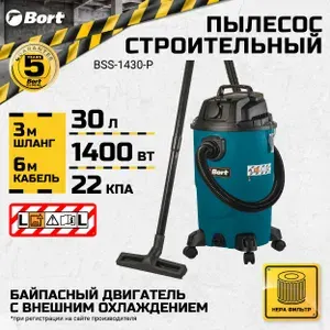 BORT строительный пылесос BSS-1430-P 30 л, 1400 Вт