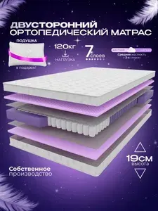 Ортопедический матрас VITAFLEX Medicine K12Sk (+ подушка в подарок) 140х195, матрас пружинный, средней жесткости, в рулоне