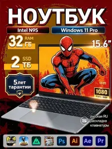 Ноутбук 15.6", Intel N95, RAM 32 ГБ 2048 ГБ, Intel UHD Graphics, Windows Home, серый, Русская раскладка