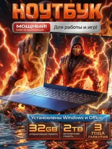 Notebook.edge Ноутбук 15.6", Intel Core i9-14900HX, RAM 32 ГБ, SSD 2082 ГБ, Intel Iris Xe Graphics Functions as UHD Graphics, Windows Pro, Русская раскладка