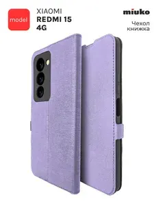Чехол книжка на Xiaomi Redmi 15 4G/ POCO M8s, Редми 15, Поко М8с, светло-фиолетовый