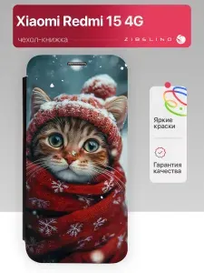 Чехол на Xiaomi Redmi 15 4G с рисунком, защитный, противоударный, с магнитом, черный с принтом КОТИК В ШАПКЕ / Ксиоми Редми 15