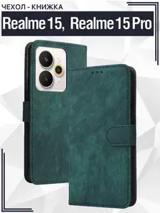 Чехол книжка для Realme 15 (5G), Realme 15 Pro c магнитной застежкой / Реалми 15, Реалми 15 Про c отделением под карты (зеленая)