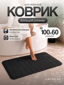 Carnero Home Коврик для ванной 60x100 см 15 мм горизонтальная полоска светло-серый