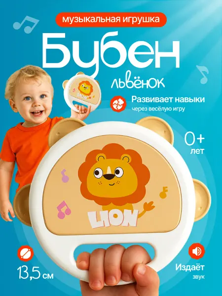 Cudler Погремушка для малышей "Бубен"