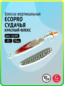Блесна для зимней рыбалки Ecopro Судачья красный флекс, 70 мм, 15 г, Sb/SRF зимняя на судака, щуку, окуня, вертикальная